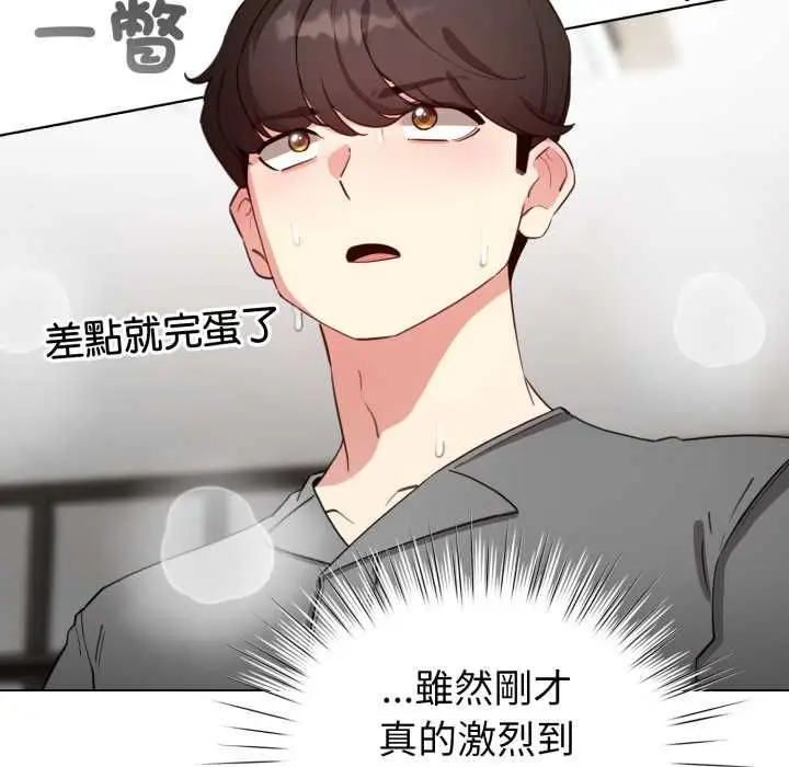 《配角的生存任务》第62话图31