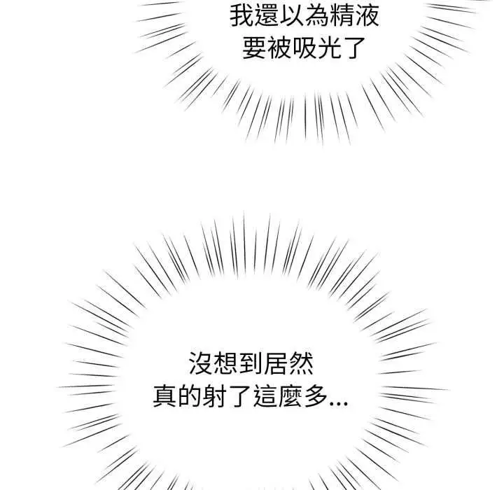 《配角的生存任务》第62话图32