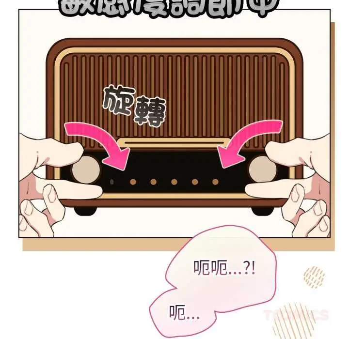 《配角的生存任务》第62话图39