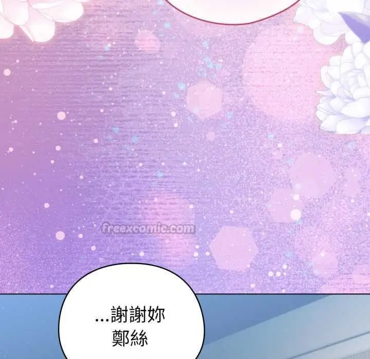 《配角的生存任务》第62话图45