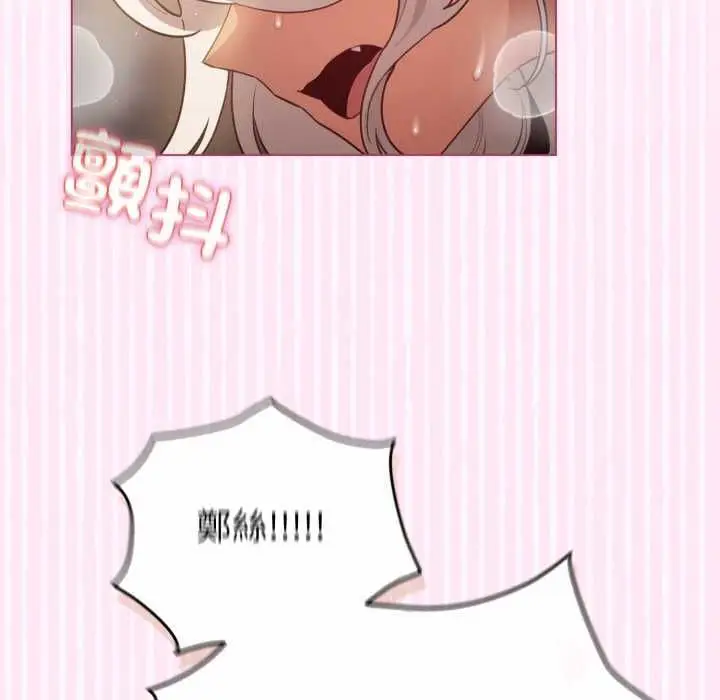 《配角的生存任务》第62话图5