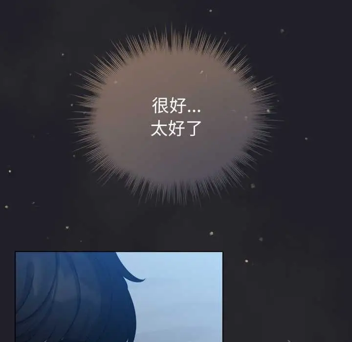 《配角的生存任务》第62话图50