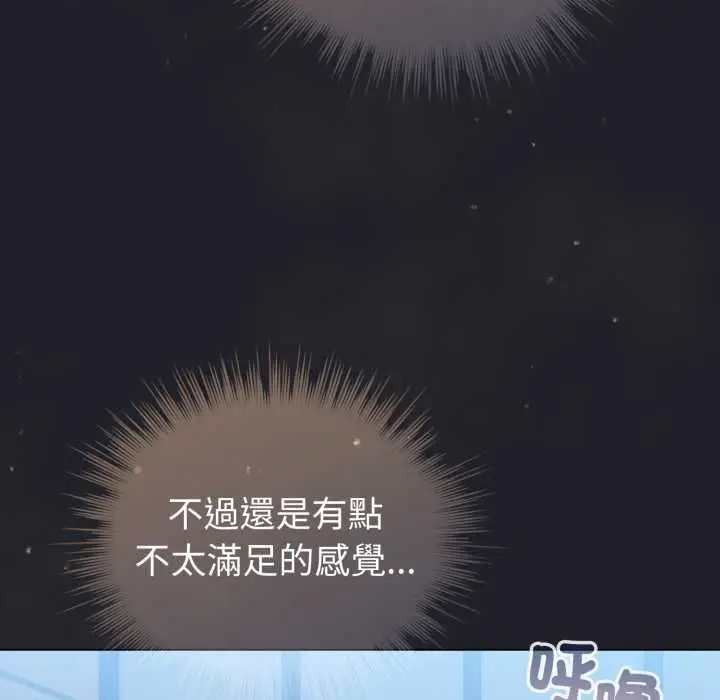 《配角的生存任务》第62话图52