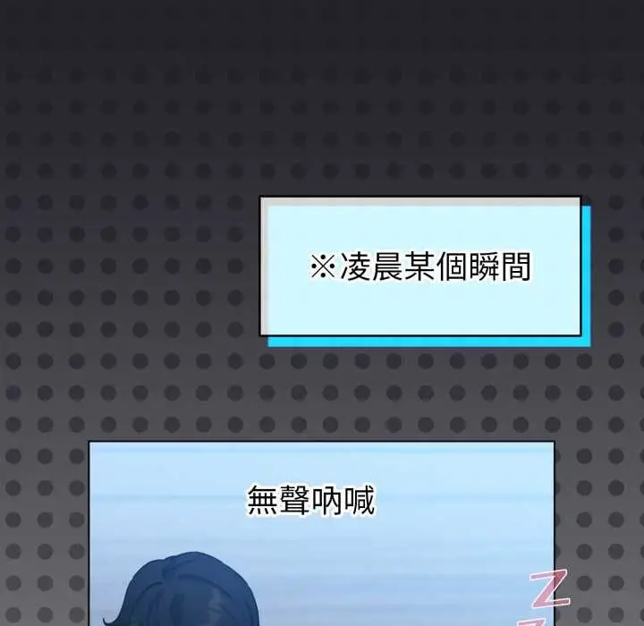 《配角的生存任务》第62话图59
