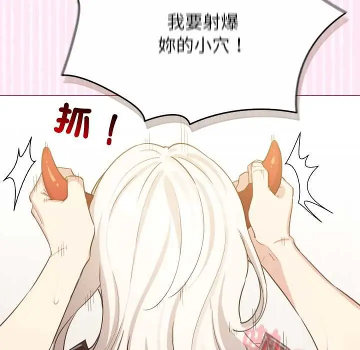 《配角的生存任务》第62话图6