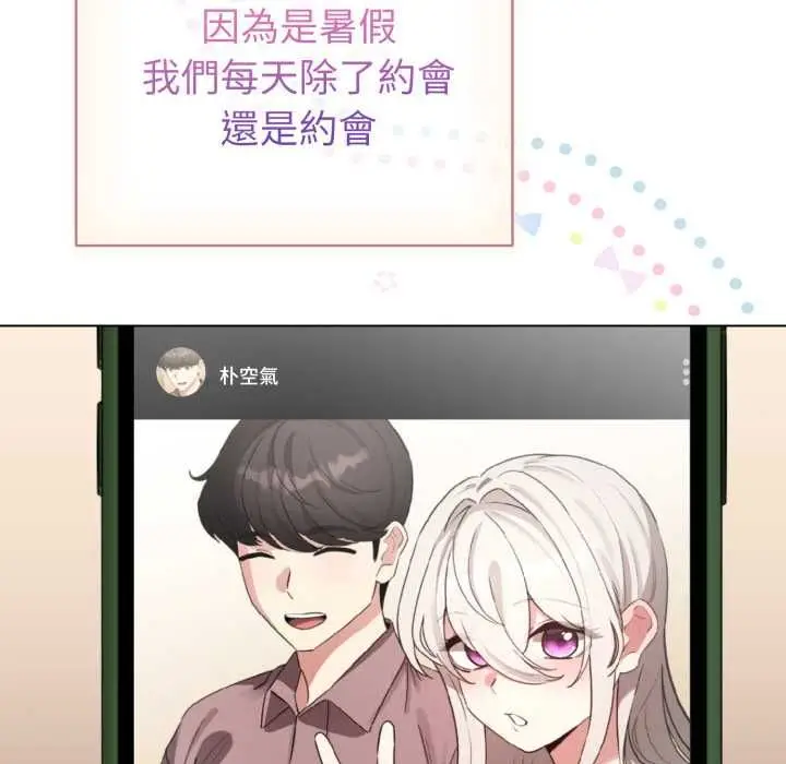 《配角的生存任务》第62话图64
