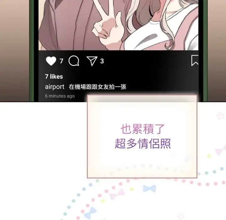 《配角的生存任务》第62话图65