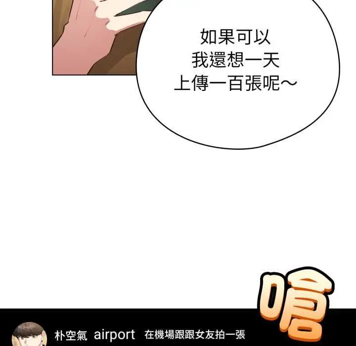 《配角的生存任务》第62话图68