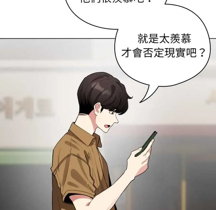 《配角的生存任务》第62话图71