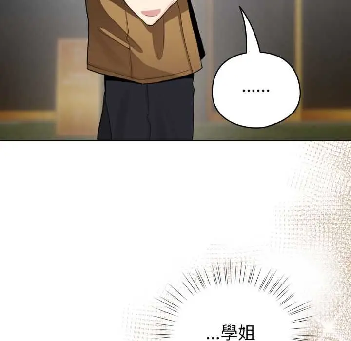 《配角的生存任务》第62话图72