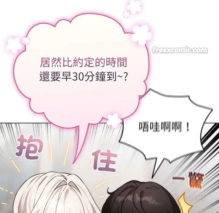 《配角的生存任务》第62话图75