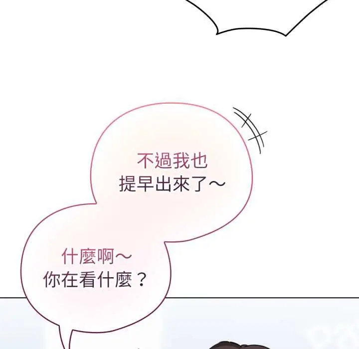 《配角的生存任务》第62话图77