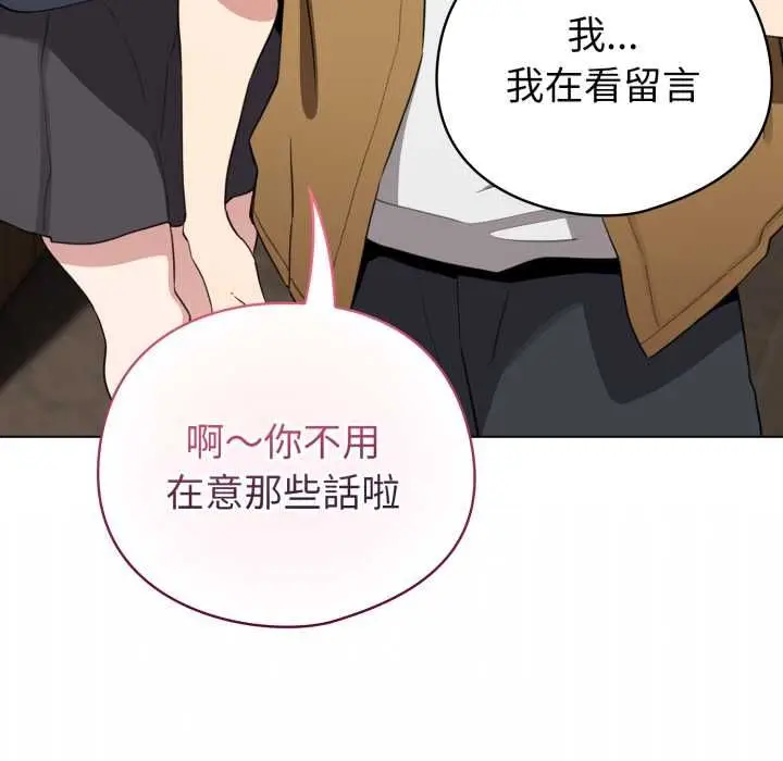 《配角的生存任务》第62话图79