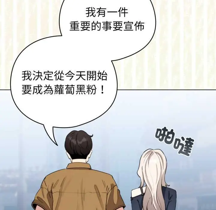 《配角的生存任务》第62话图82