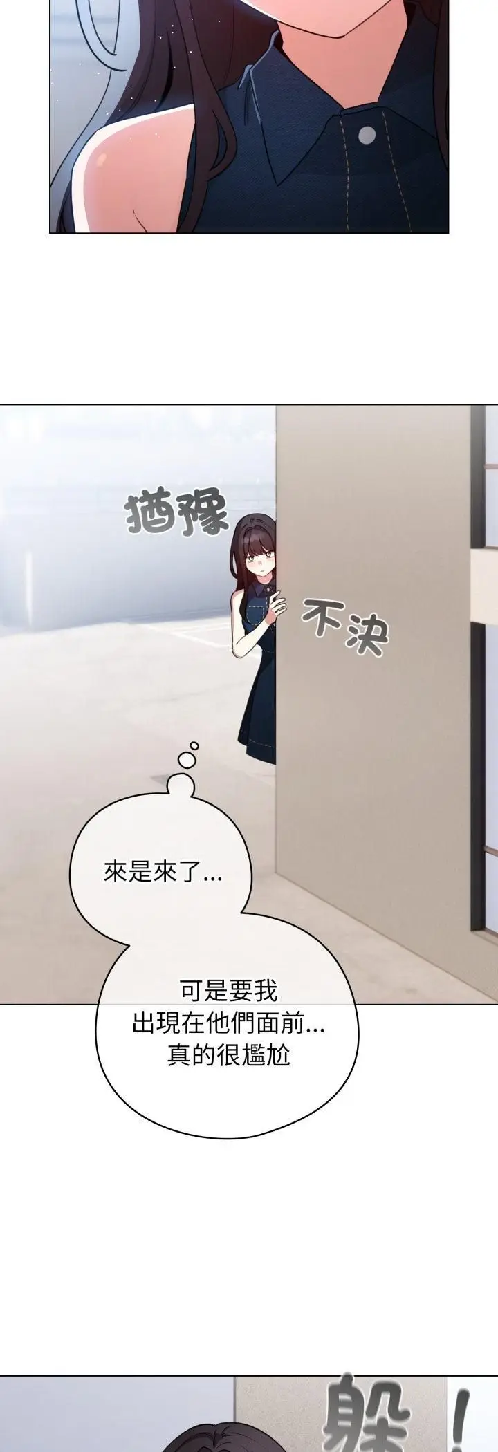 《配角的生存任务》第63话图12