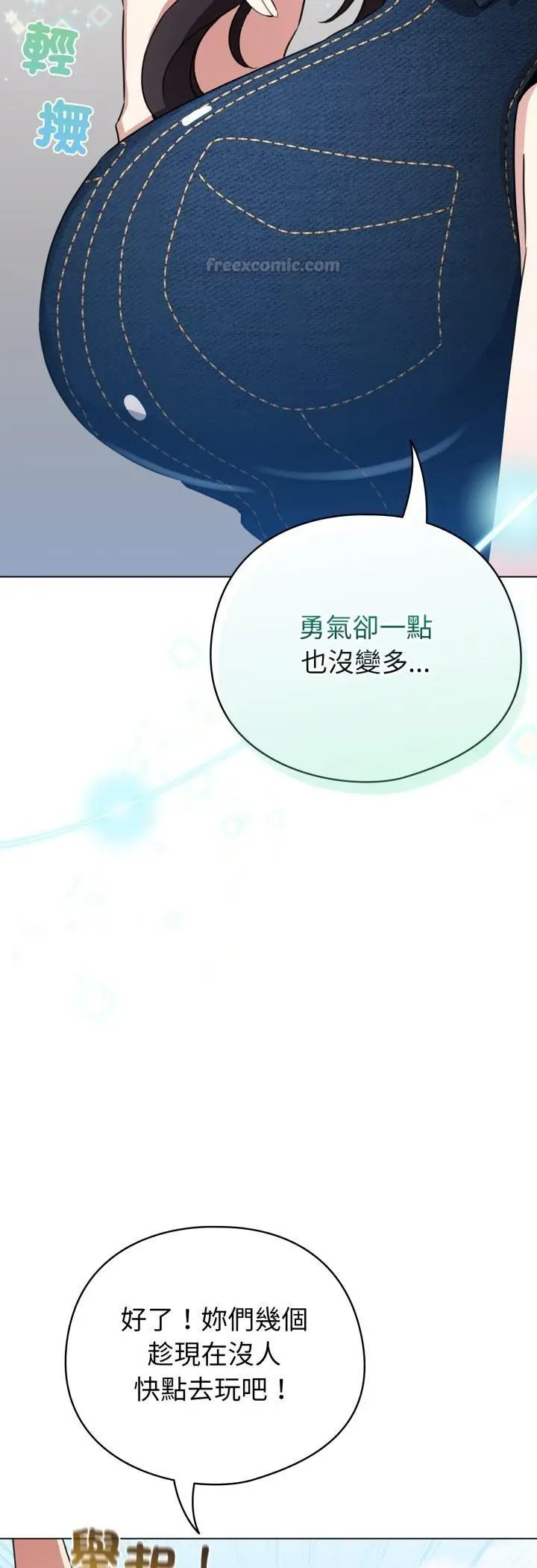 《配角的生存任务》第63话图15