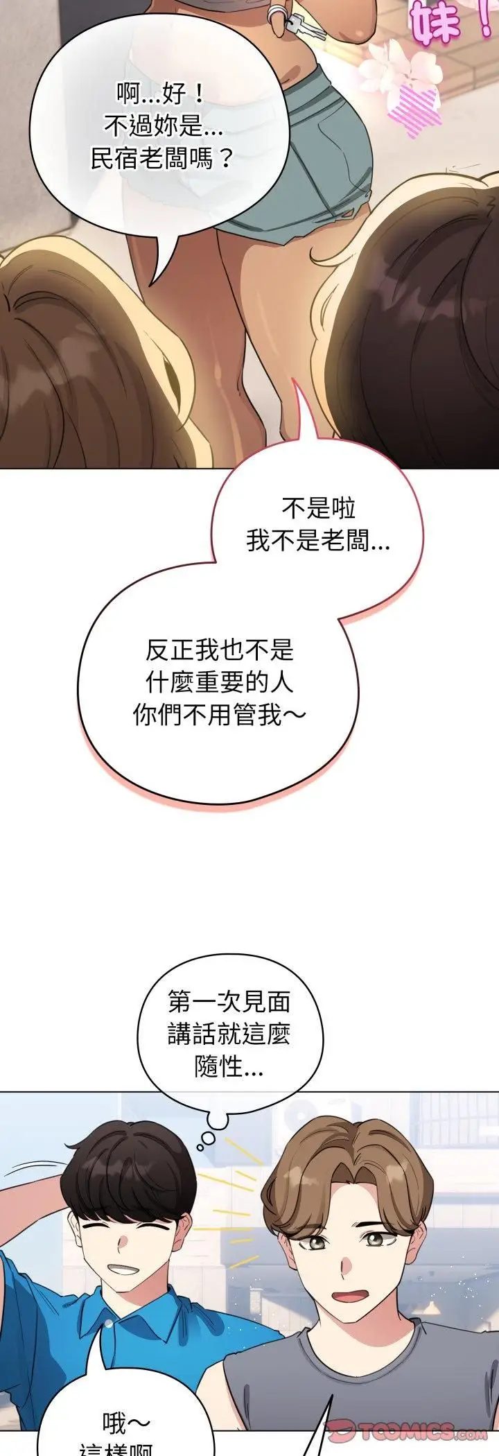 《配角的生存任务》第63话图37