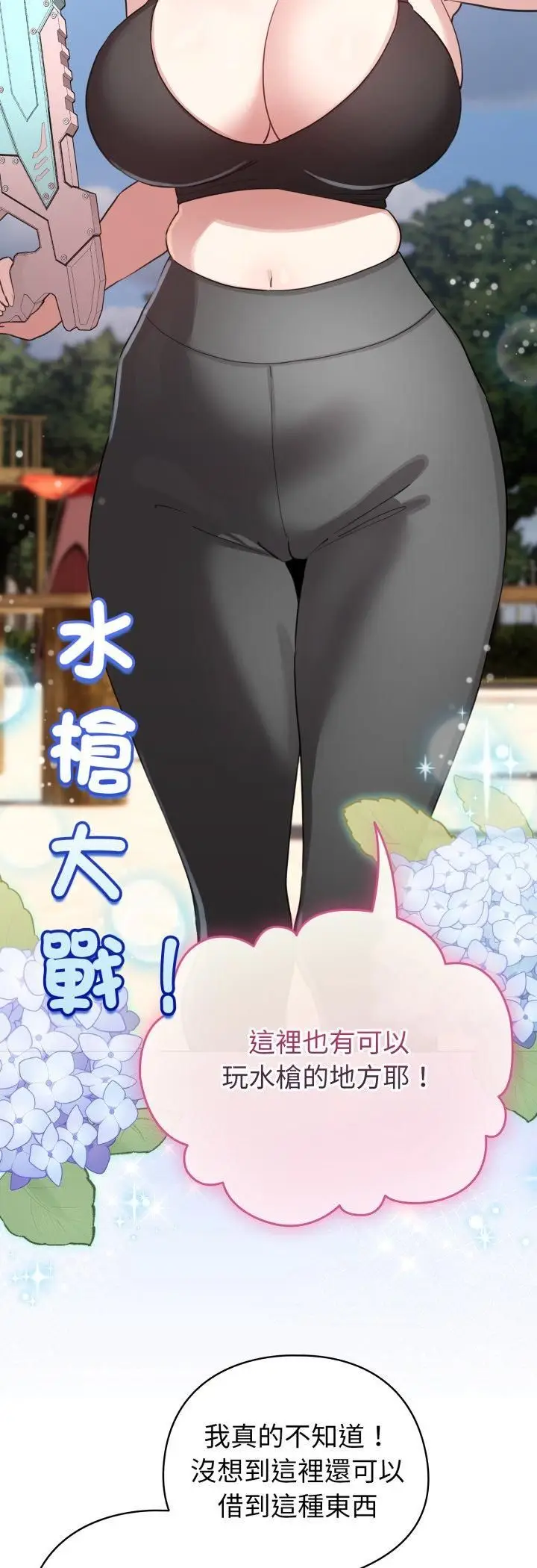 《配角的生存任务》第63话图42