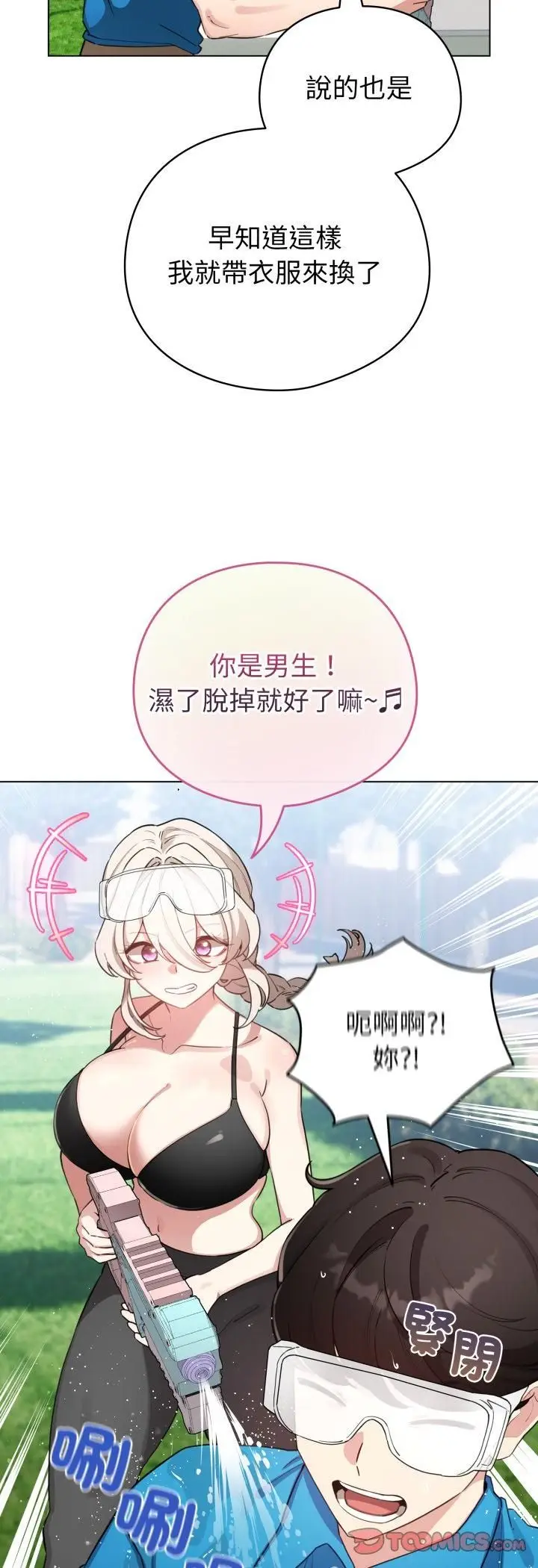 《配角的生存任务》第63话图46