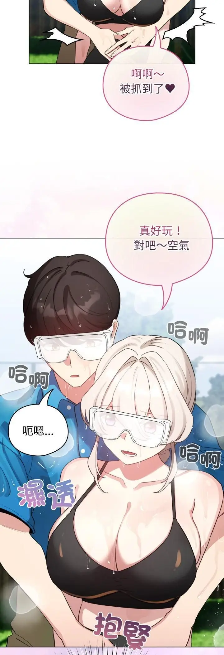 《配角的生存任务》第63话图50