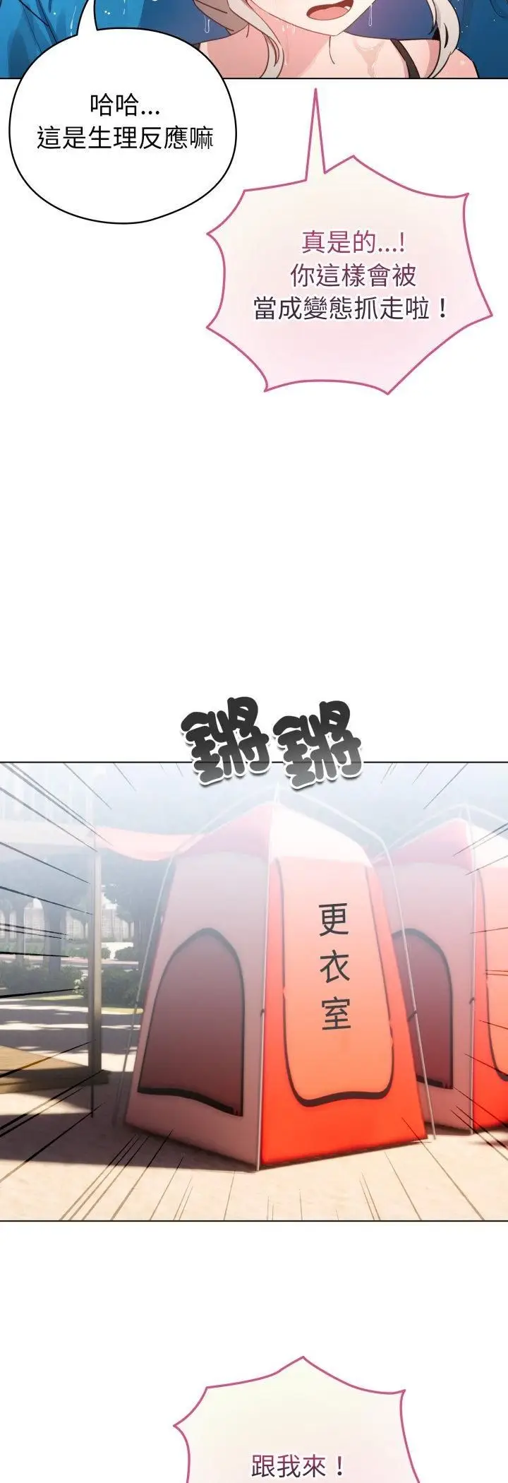《配角的生存任务》第63话图53