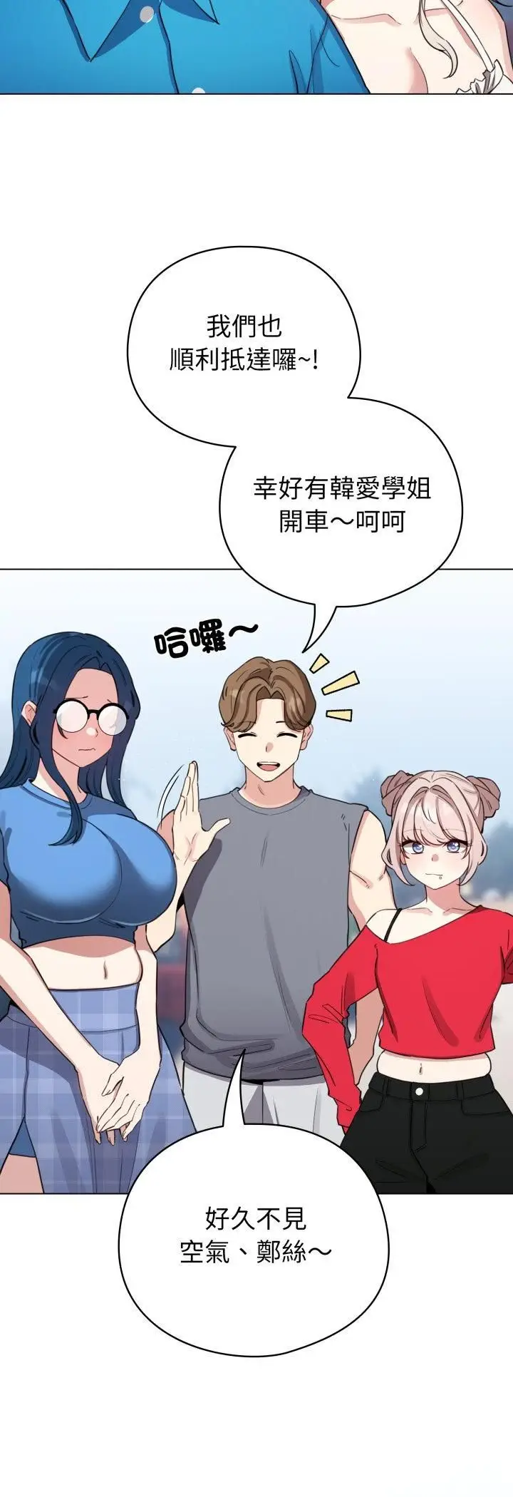 《配角的生存任务》第63话图6