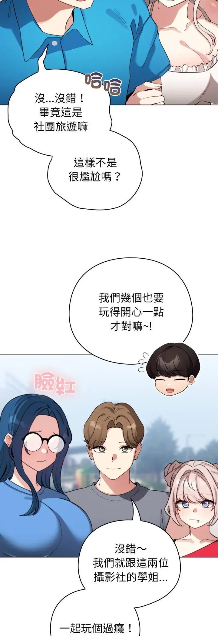 《配角的生存任务》第63话图9