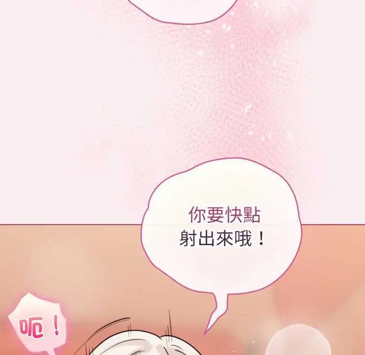 《配角的生存任务》第64话图100