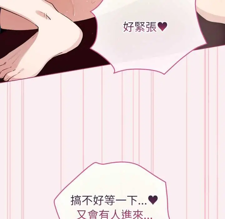 《配角的生存任务》第64话图116