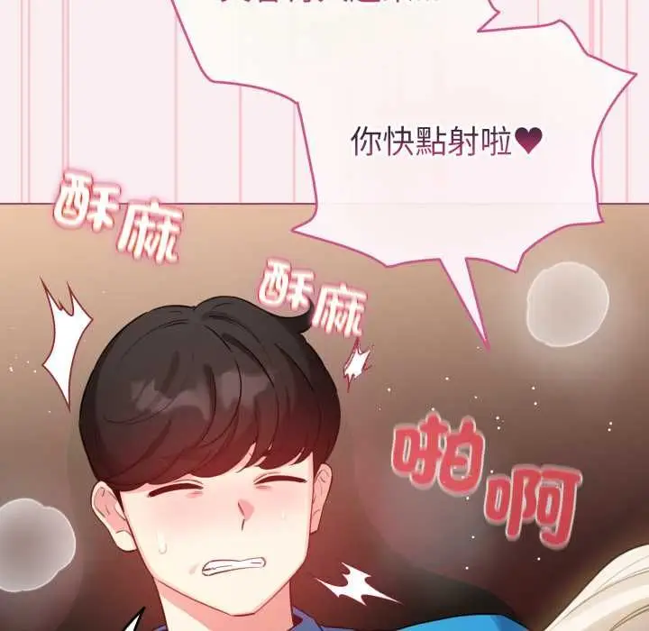 《配角的生存任务》第64话图117