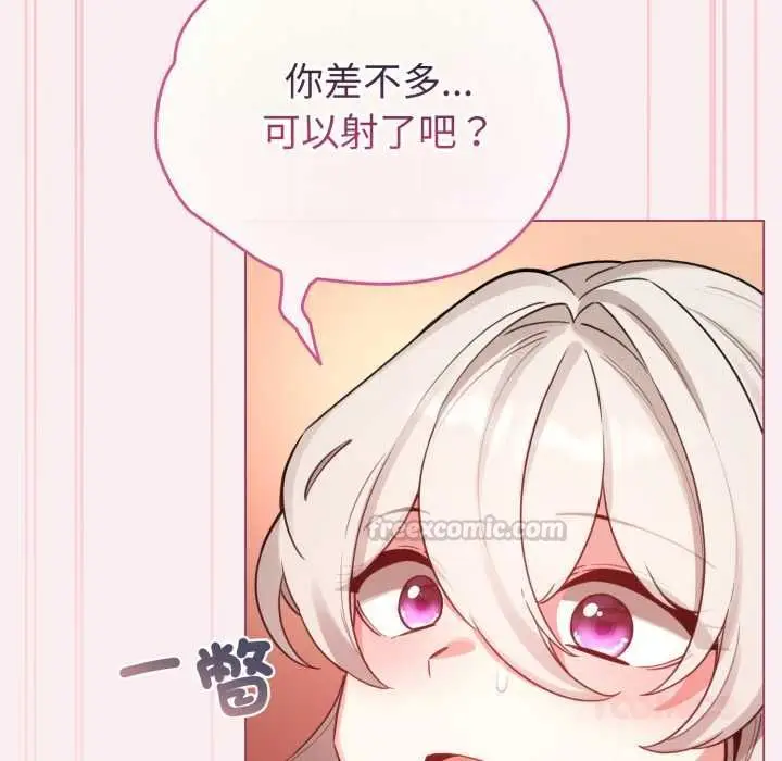 《配角的生存任务》第64话图120