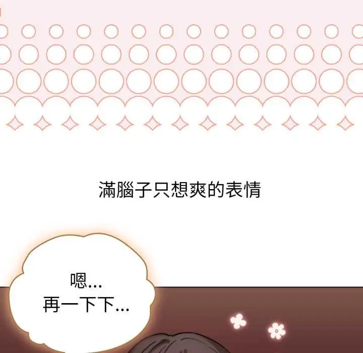 《配角的生存任务》第64话图122