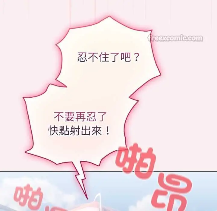 《配角的生存任务》第64话图135