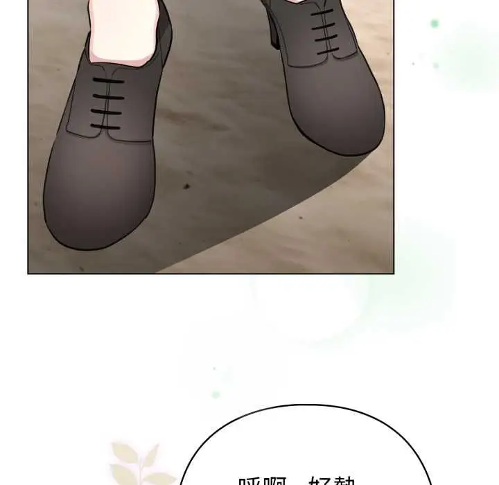 《配角的生存任务》第64话图139