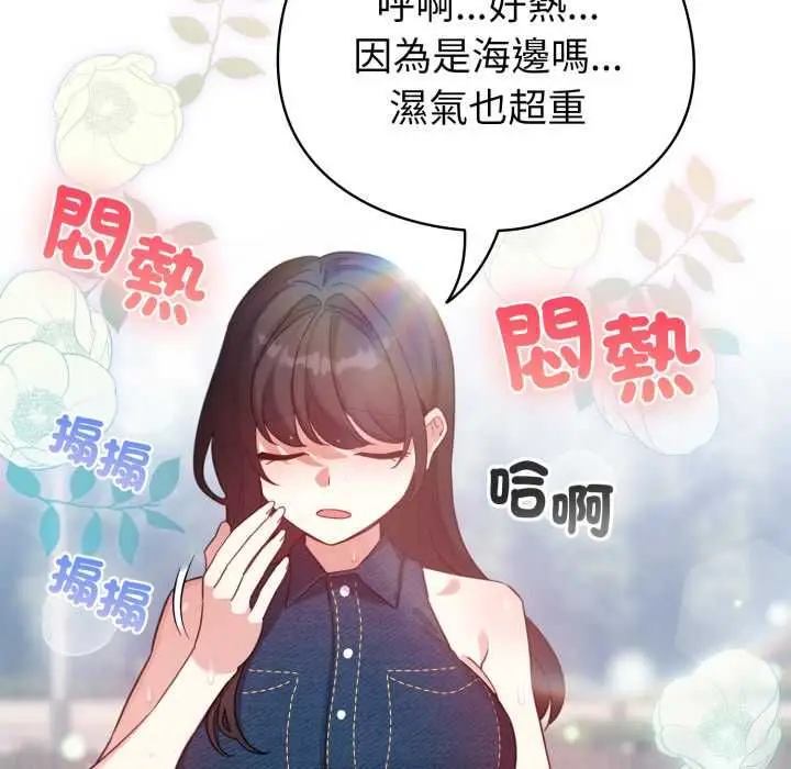 《配角的生存任务》第64话图140