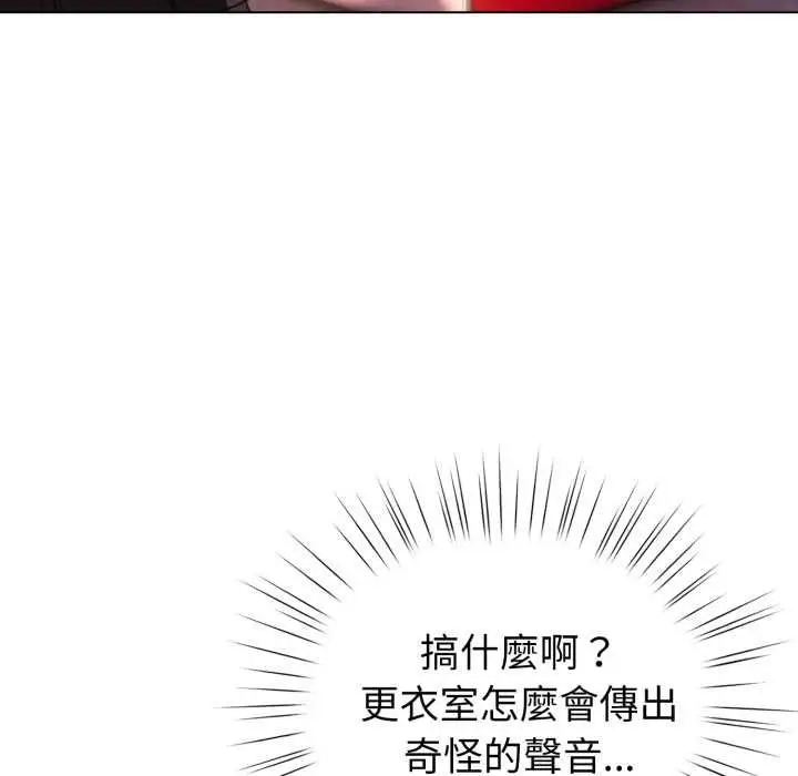 《配角的生存任务》第64话图146