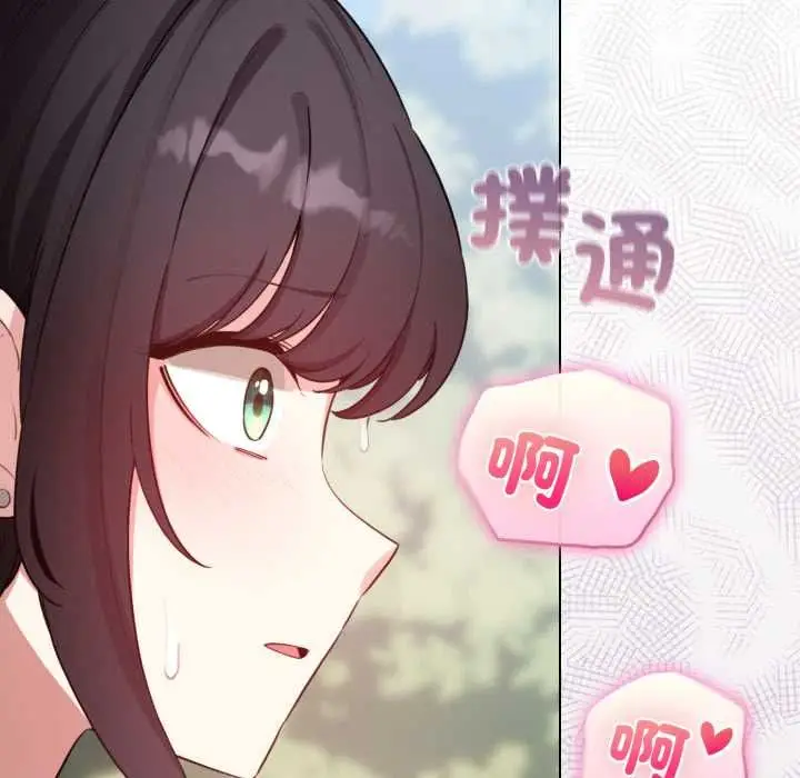 《配角的生存任务》第64话图149