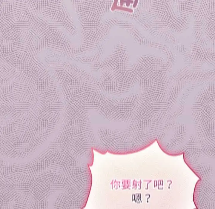 《配角的生存任务》第64话图152