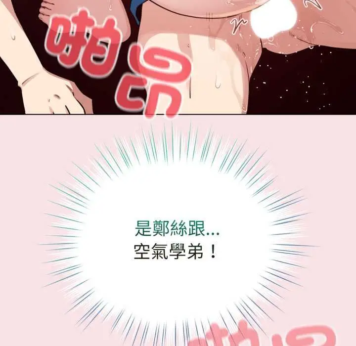 《配角的生存任务》第64话图159