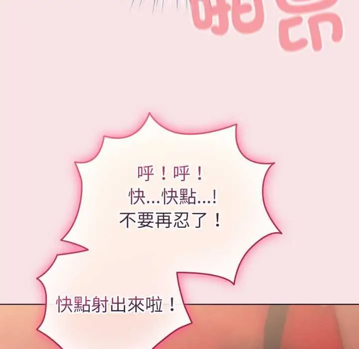 《配角的生存任务》第64话图160