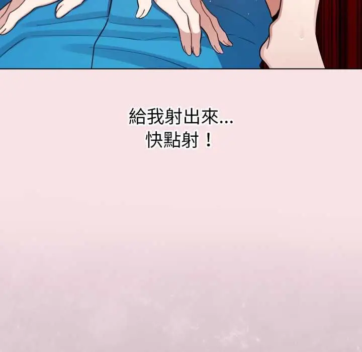 《配角的生存任务》第64话图163