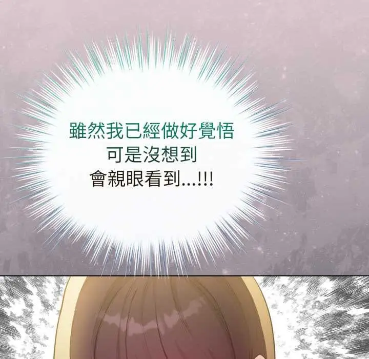 《配角的生存任务》第64话图164