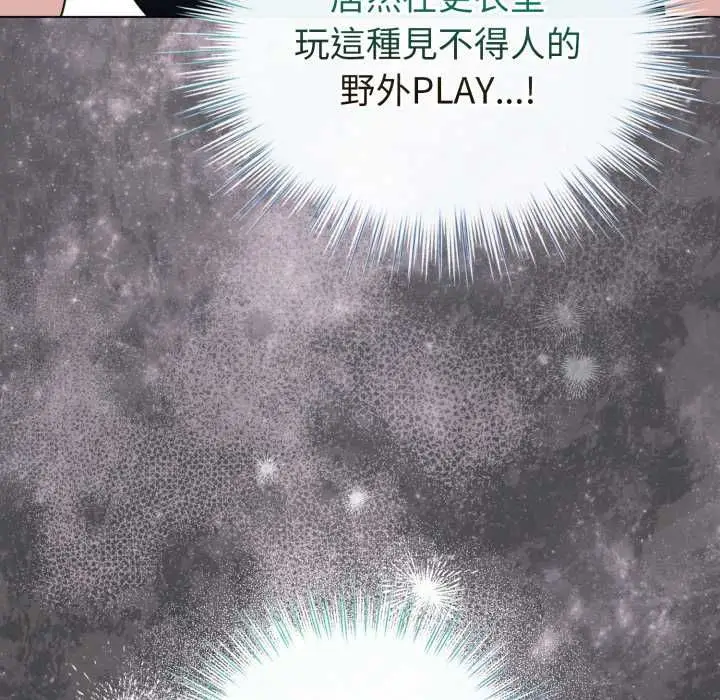 《配角的生存任务》第64话图166