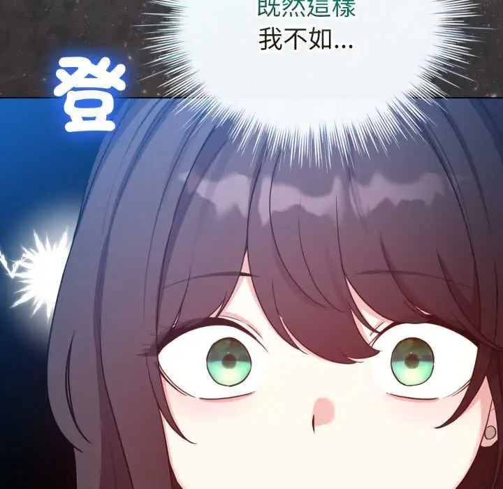 《配角的生存任务》第64话图168