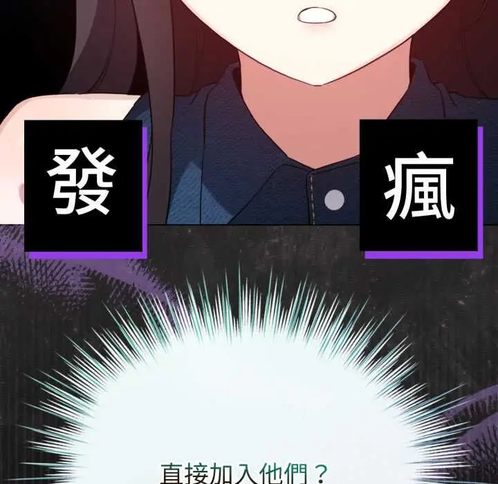 《配角的生存任务》第64话图169