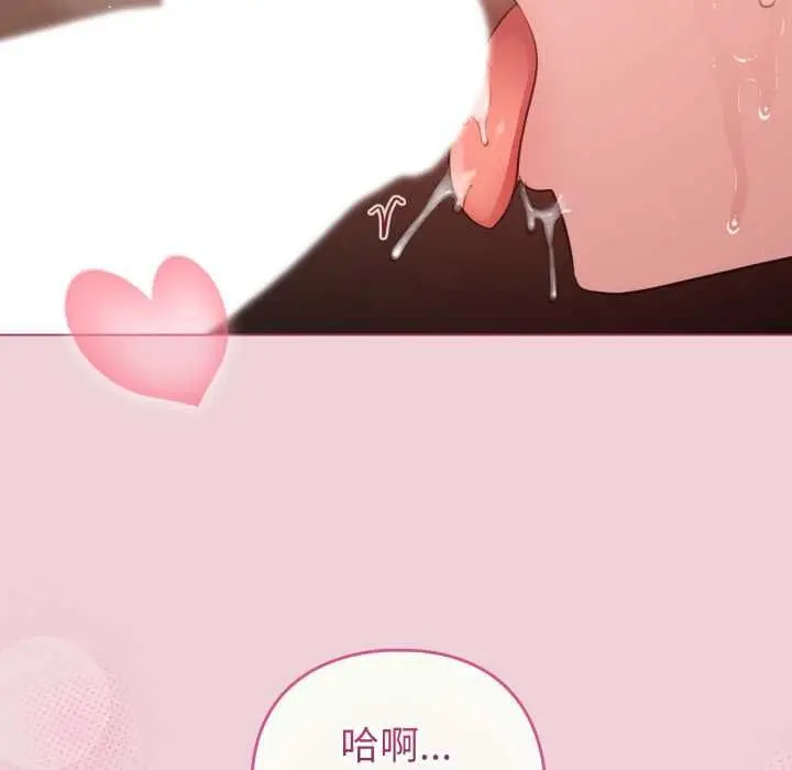 《配角的生存任务》第64话图17