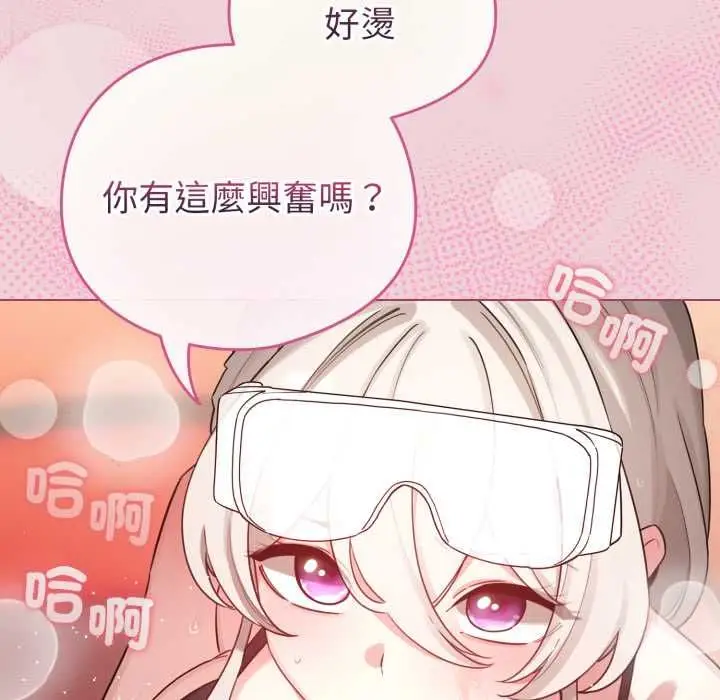 《配角的生存任务》第64话图18