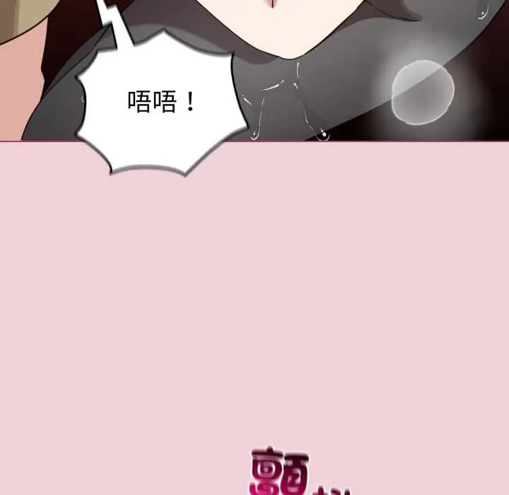 《配角的生存任务》第64话图22