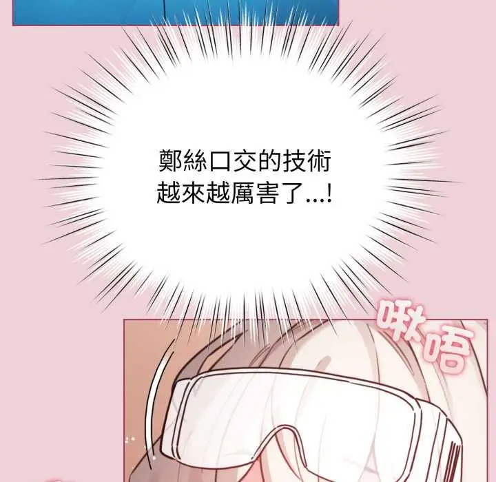 《配角的生存任务》第64话图24