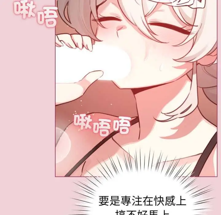 《配角的生存任务》第64话图25